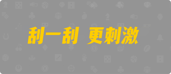 加拿大西28,组合,量子算法,加拿大28,加拿大28预测,28在线预测咪牌查询,加拿大PC结果查询,加拿大PC在线预测,走势,预测,加拿大预测